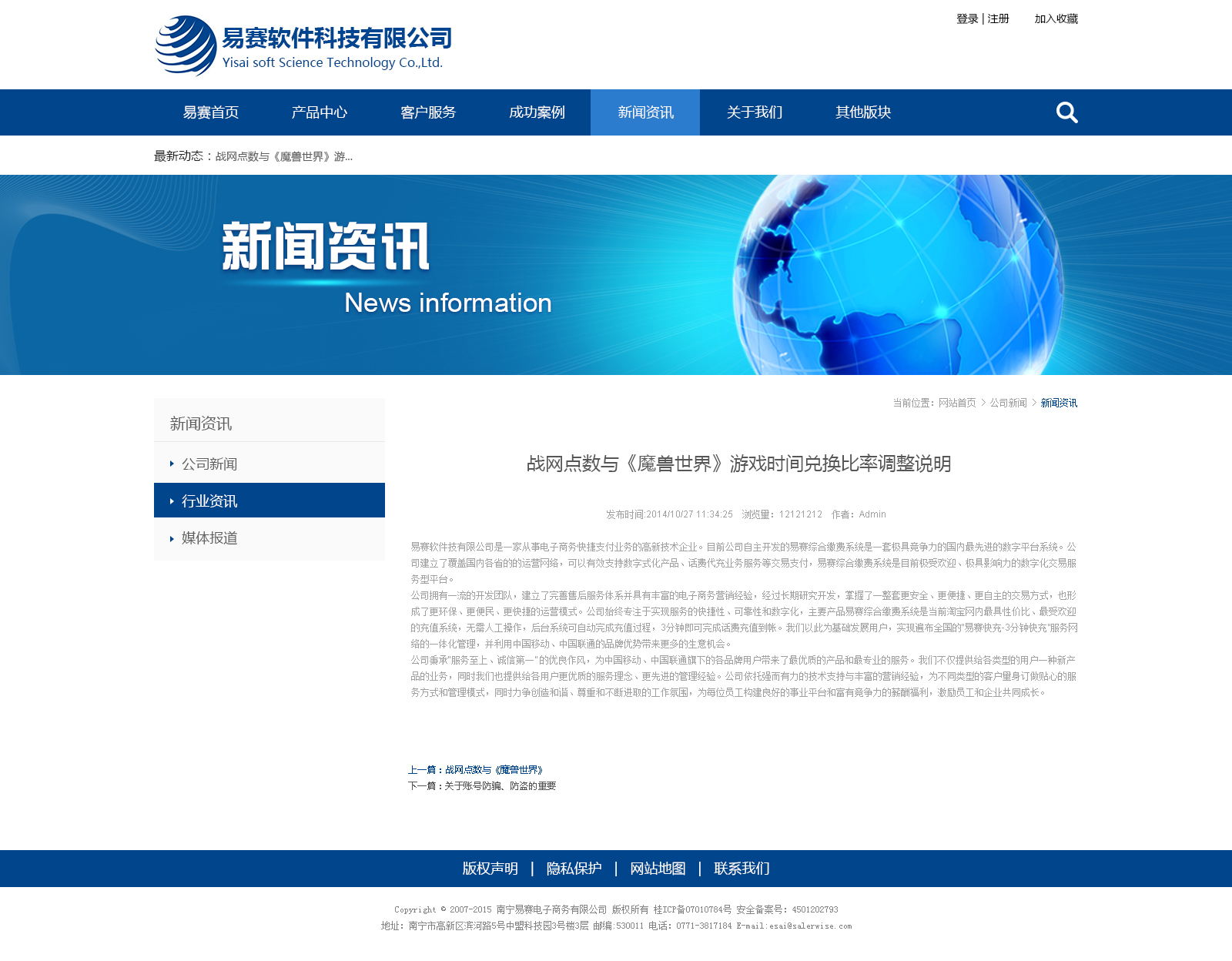 企业-米内k8凯发手机app下载网