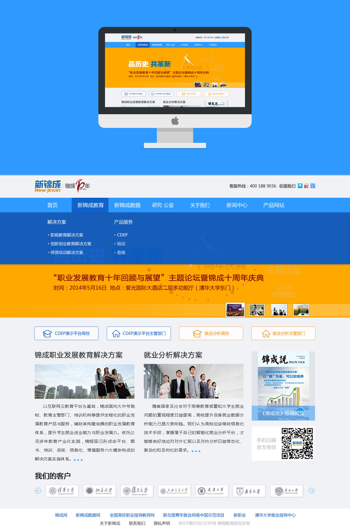 企业动态